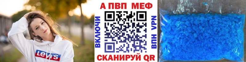 APVP VHQ Новая Усмань