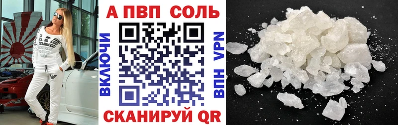 Alfa_PVP VHQ  блэк спрут зеркало  Новая Усмань 