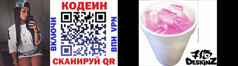 Кодеин напиток Lean (лин) blacksprut ссылка Новая Усмань закладка