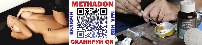 МЕТАДОН белоснежный  Новая Усмань 